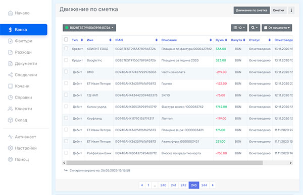 движение по сметка